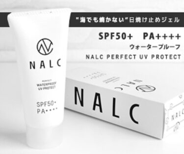 海でも焼けない日焼け止めNALC！釣りや子供に絶対おすすめ