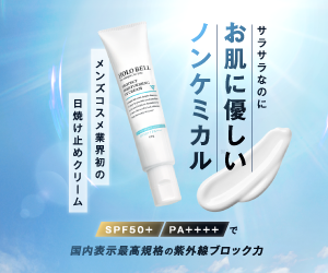 釣りに最適！HOLO BELLプロテクト保湿UVの口コミを検証